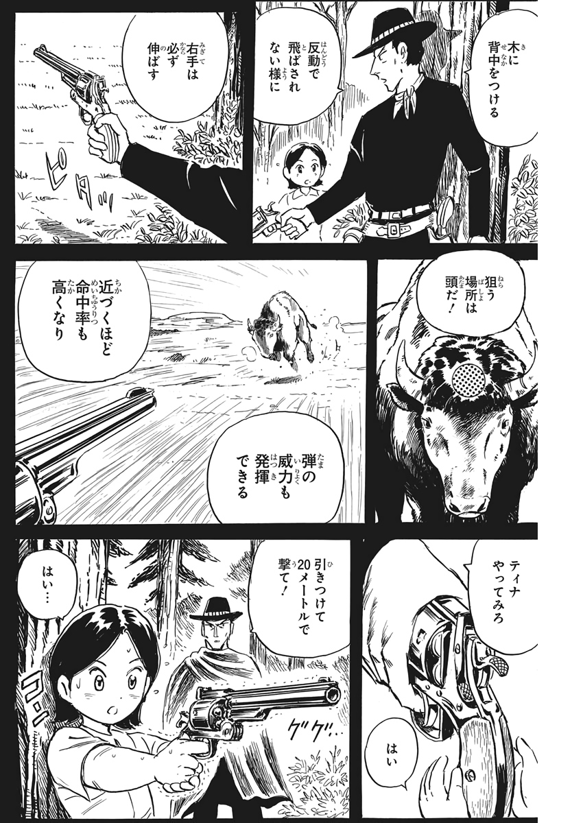 Black Tiger - Chapter 21 - Page 4