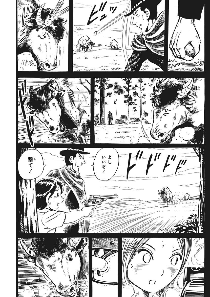 Black Tiger - Chapter 21 - Page 5