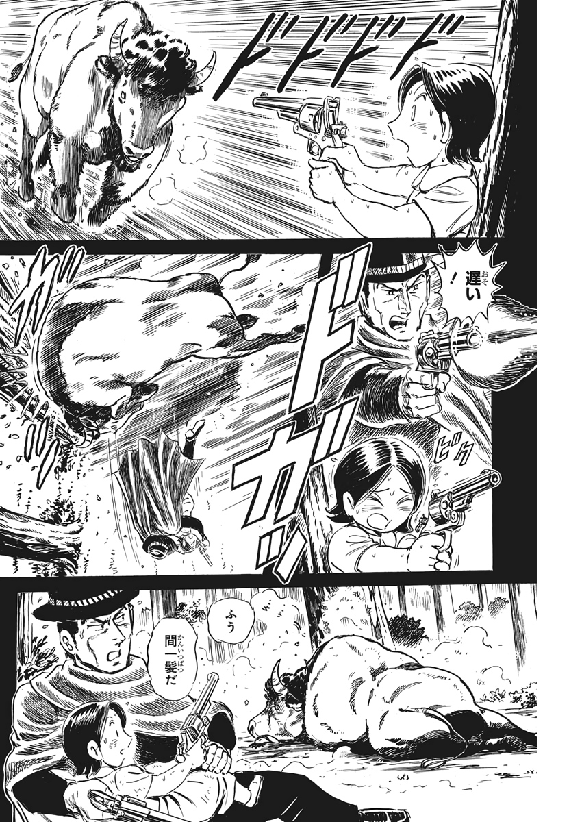 Black Tiger - Chapter 21 - Page 6