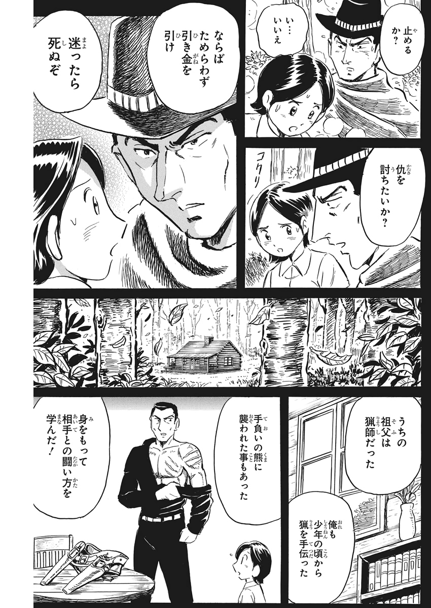 Black Tiger - Chapter 21 - Page 7