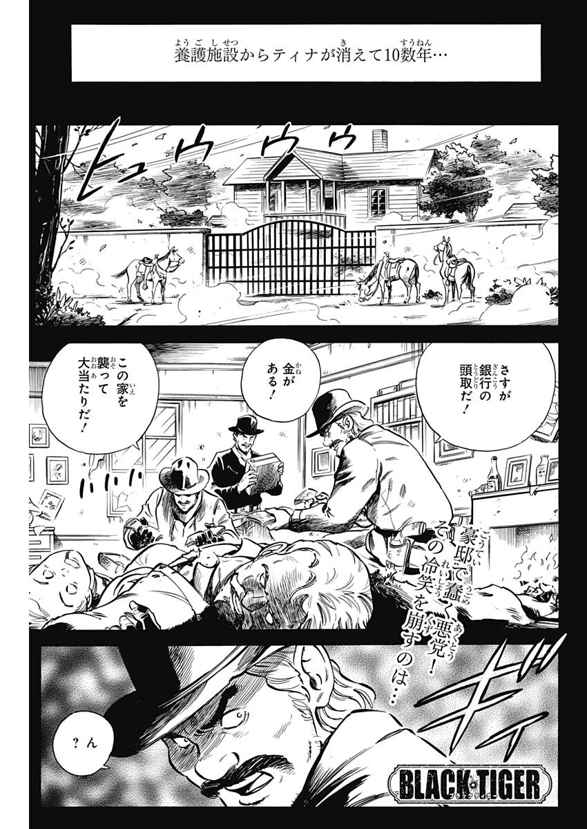 Black Tiger - Chapter 22 - Page 1