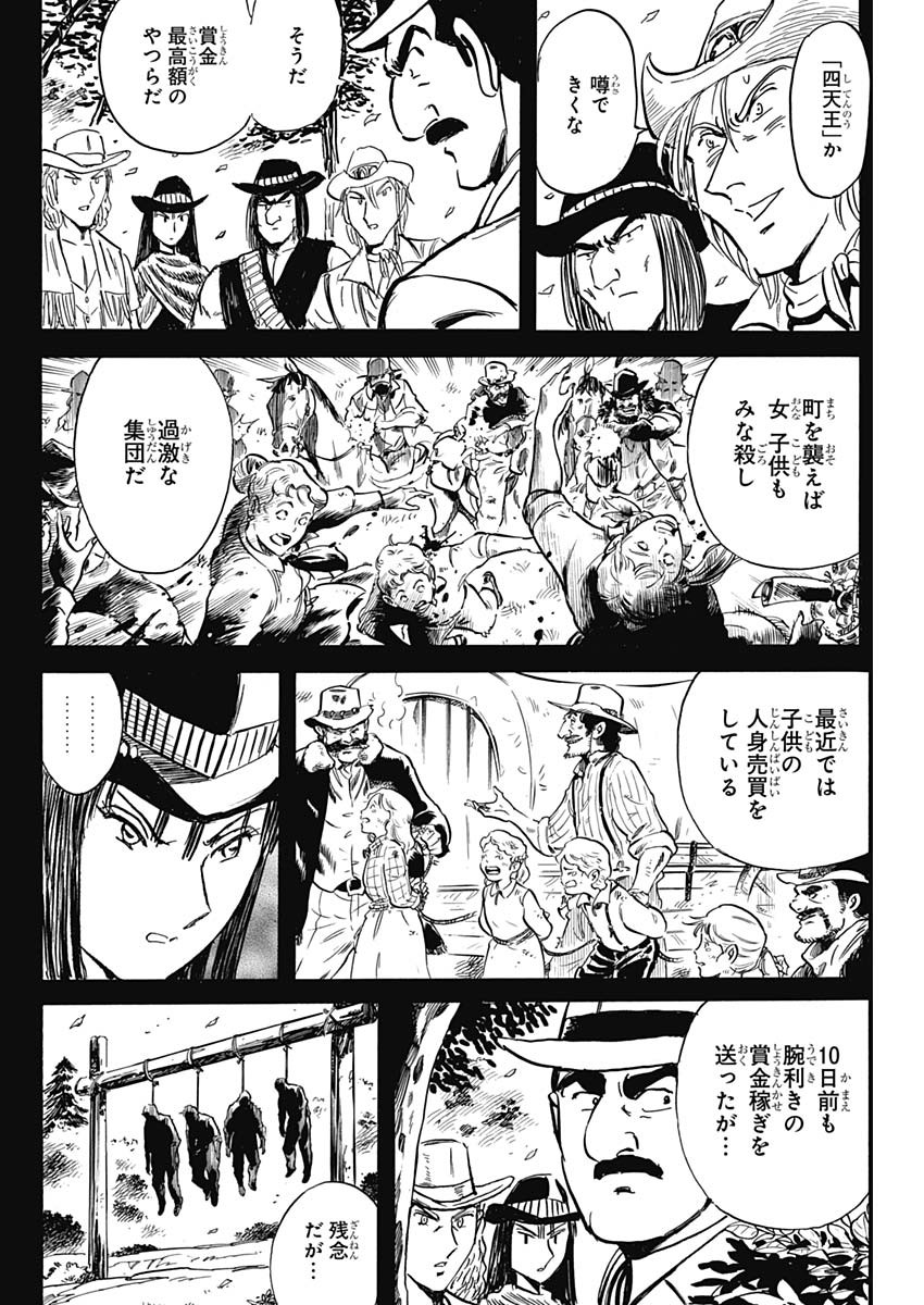 Black Tiger - Chapter 22 - Page 10