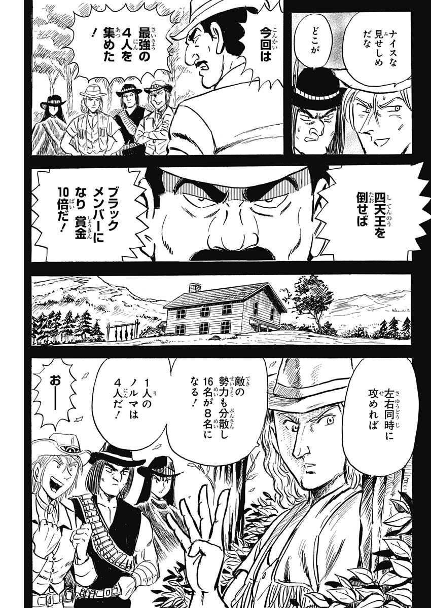 Black Tiger - Chapter 22 - Page 11