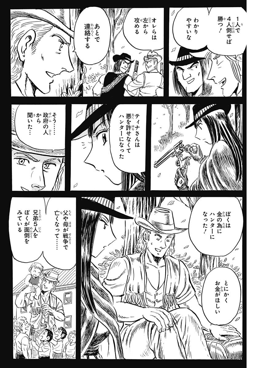 Black Tiger - Chapter 22 - Page 12