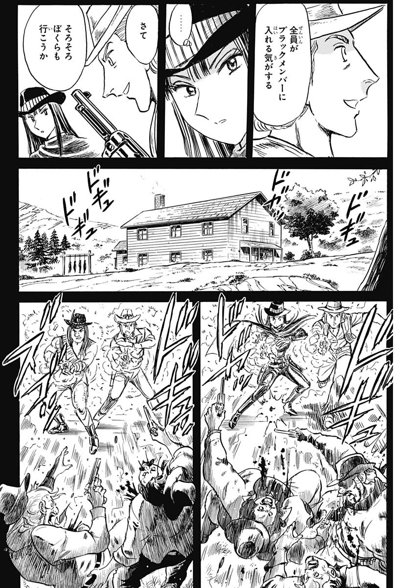 Black Tiger - Chapter 22 - Page 14