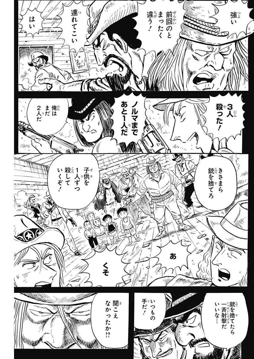 Black Tiger - Chapter 22 - Page 15