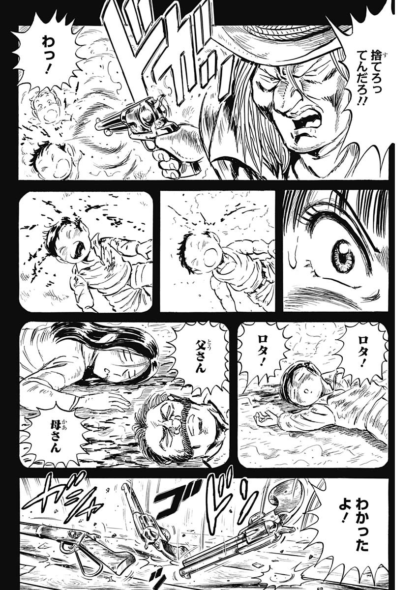 Black Tiger - Chapter 22 - Page 16