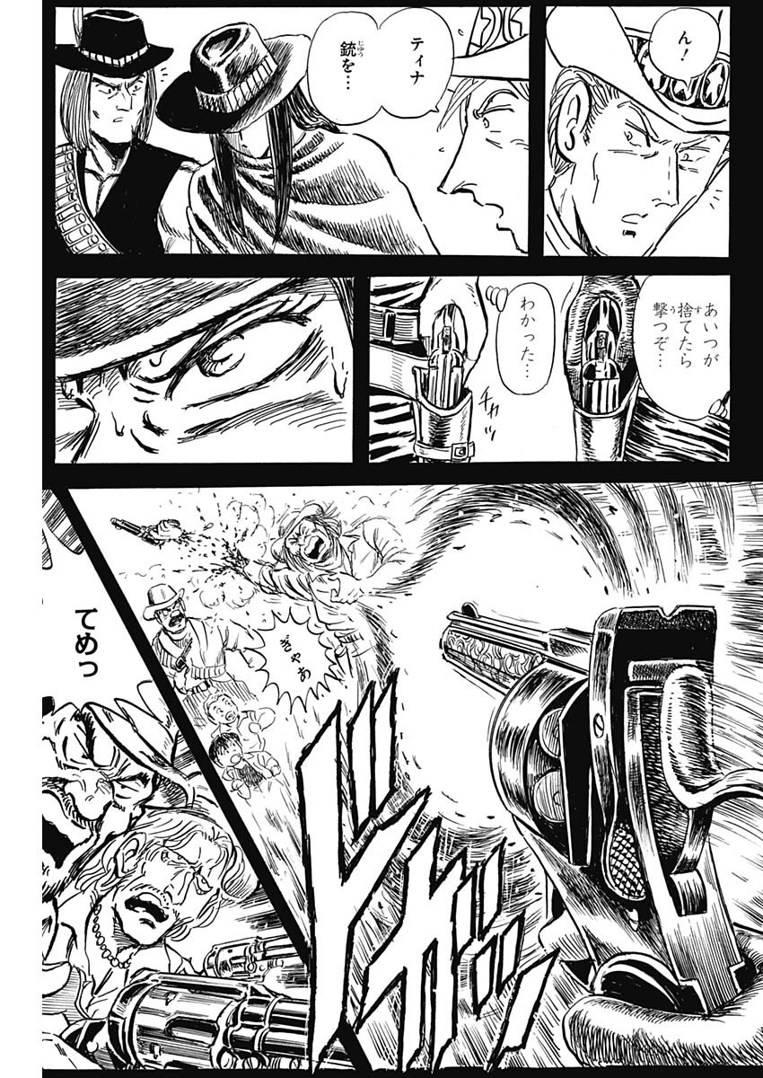 Black Tiger - Chapter 22 - Page 17