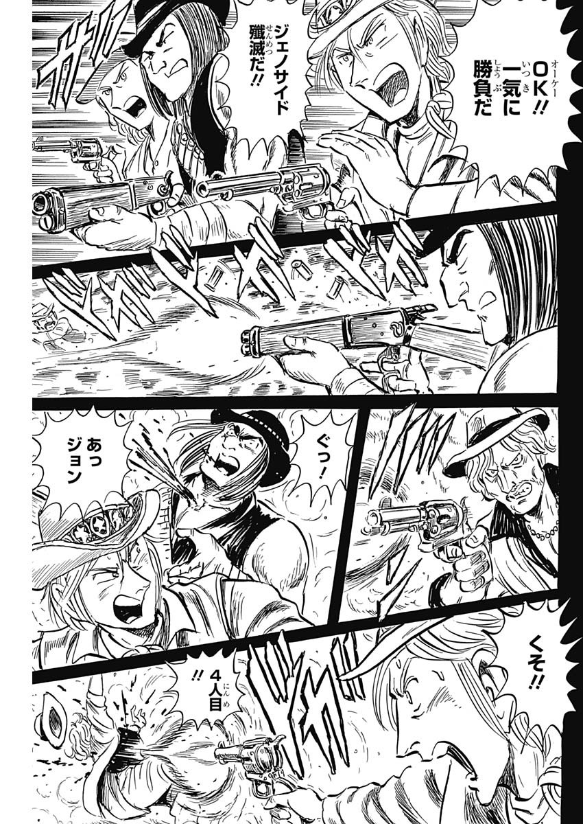 Black Tiger - Chapter 22 - Page 19