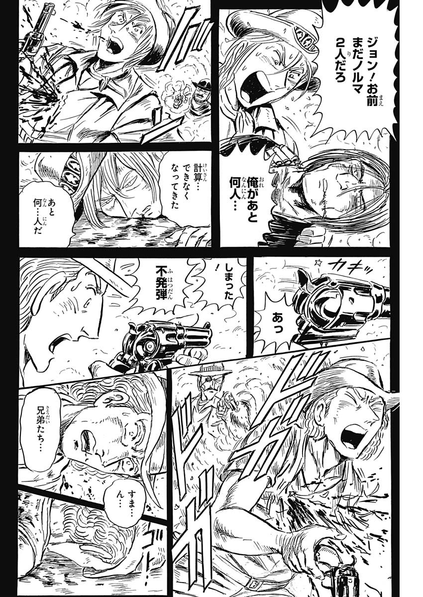 Black Tiger - Chapter 22 - Page 20