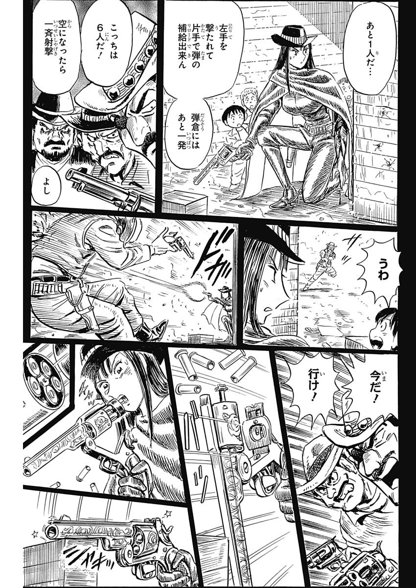 Black Tiger - Chapter 22 - Page 21