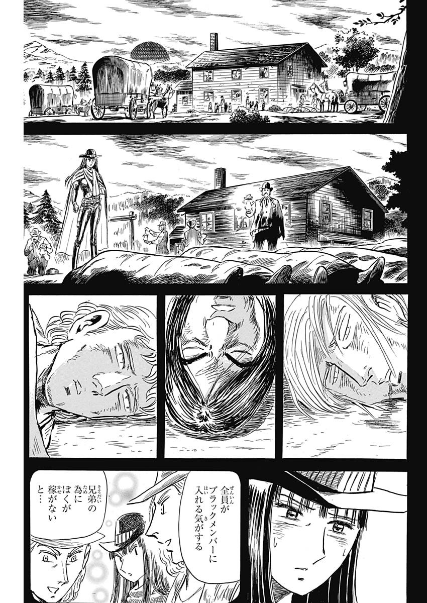 Black Tiger - Chapter 22 - Page 23