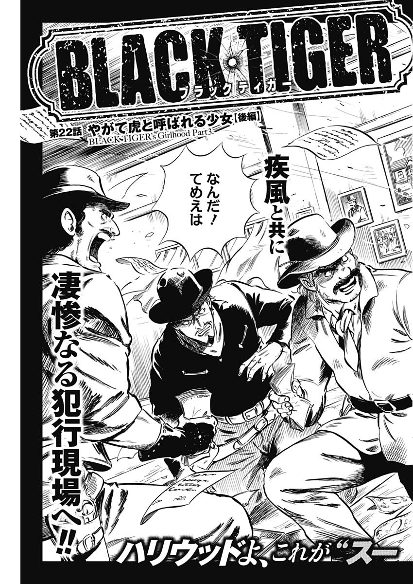 Black Tiger - Chapter 22 - Page 3