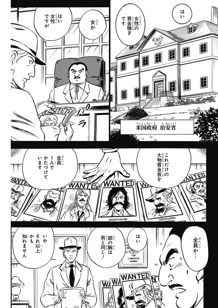 Black Tiger - Chapter 22 - Page 5