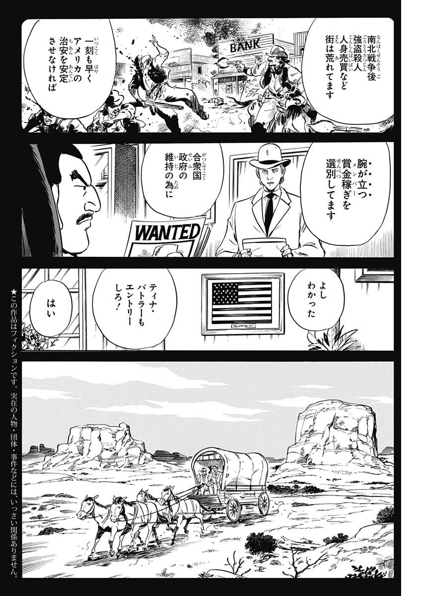 Black Tiger - Chapter 22 - Page 6