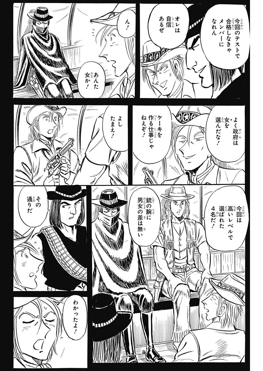 Black Tiger - Chapter 22 - Page 8