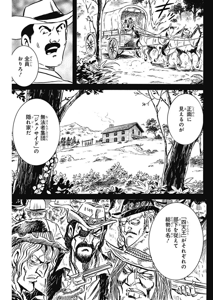 Black Tiger - Chapter 22 - Page 9