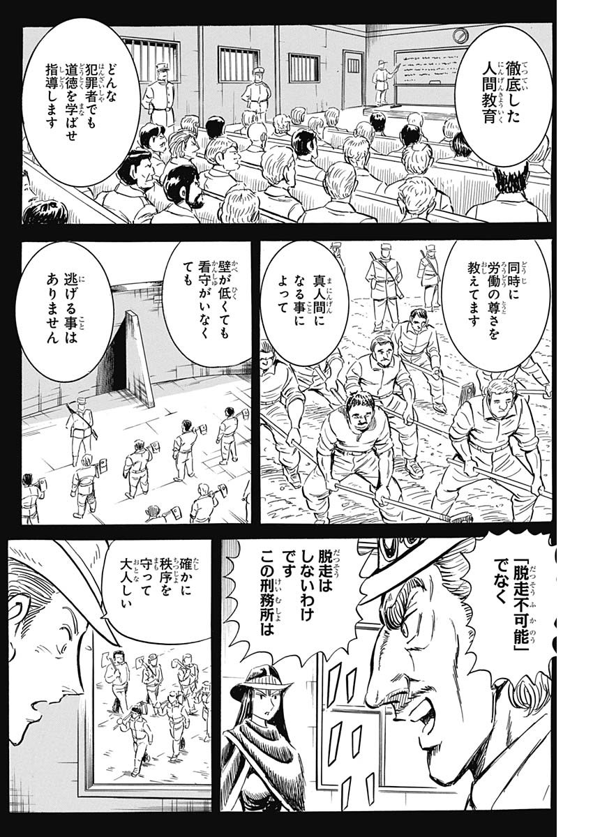 Black Tiger - Chapter 23 - Page 10