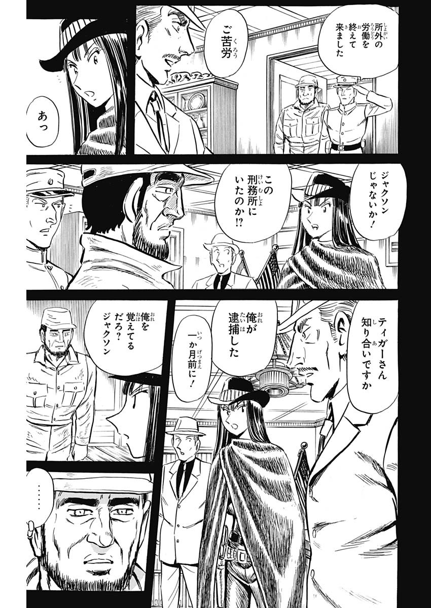 Black Tiger - Chapter 23 - Page 11