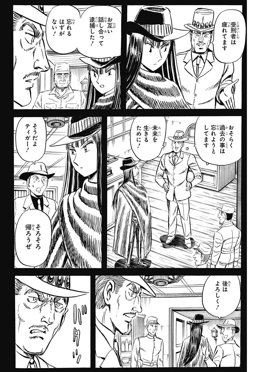 Black Tiger - Chapter 23 - Page 12