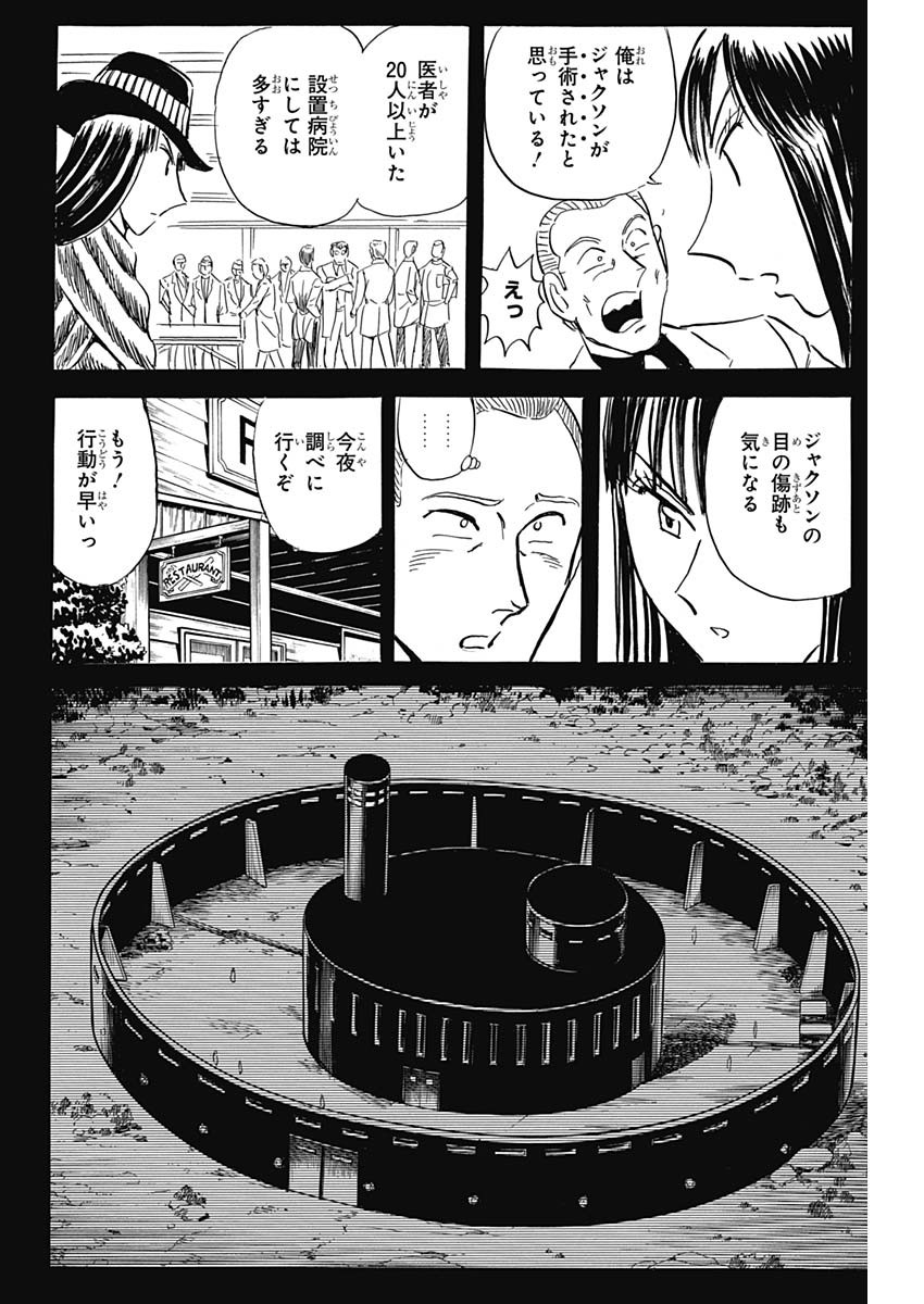 Black Tiger - Chapter 23 - Page 16