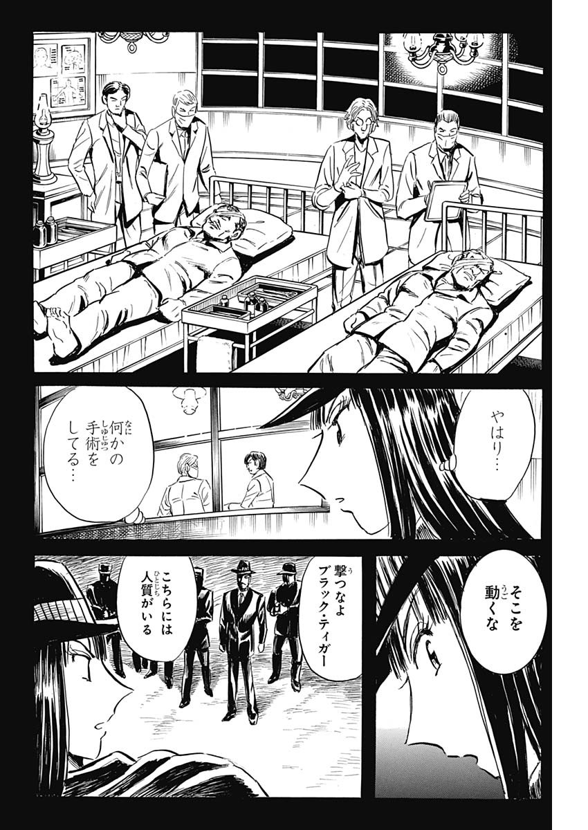 Black Tiger - Chapter 23 - Page 18