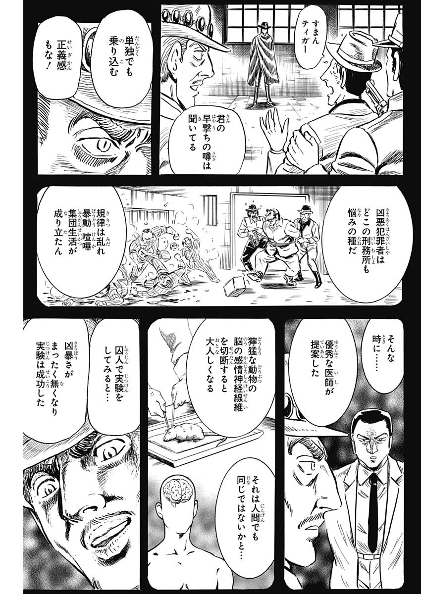 Black Tiger - Chapter 23 - Page 19