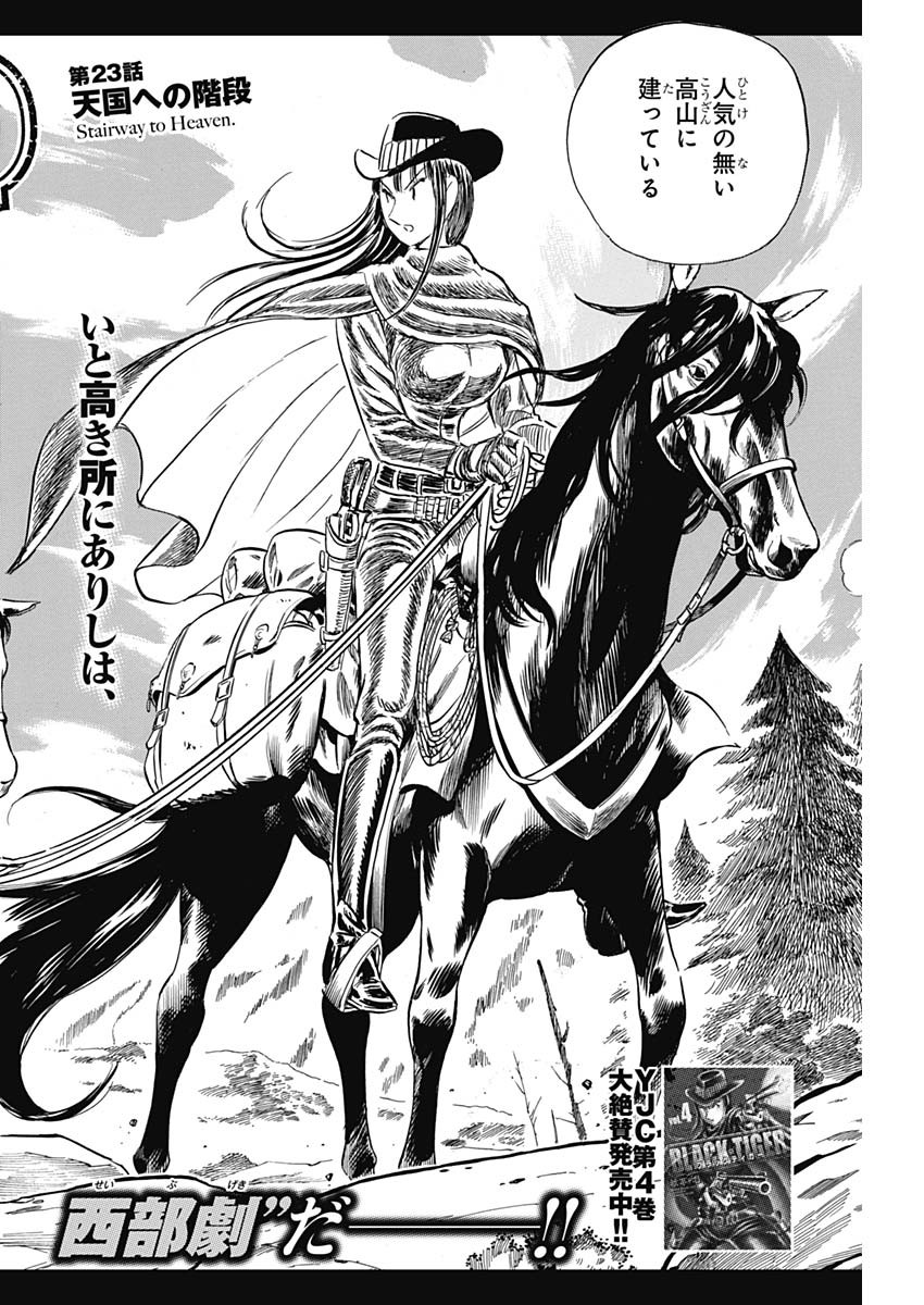 Black Tiger - Chapter 23 - Page 2