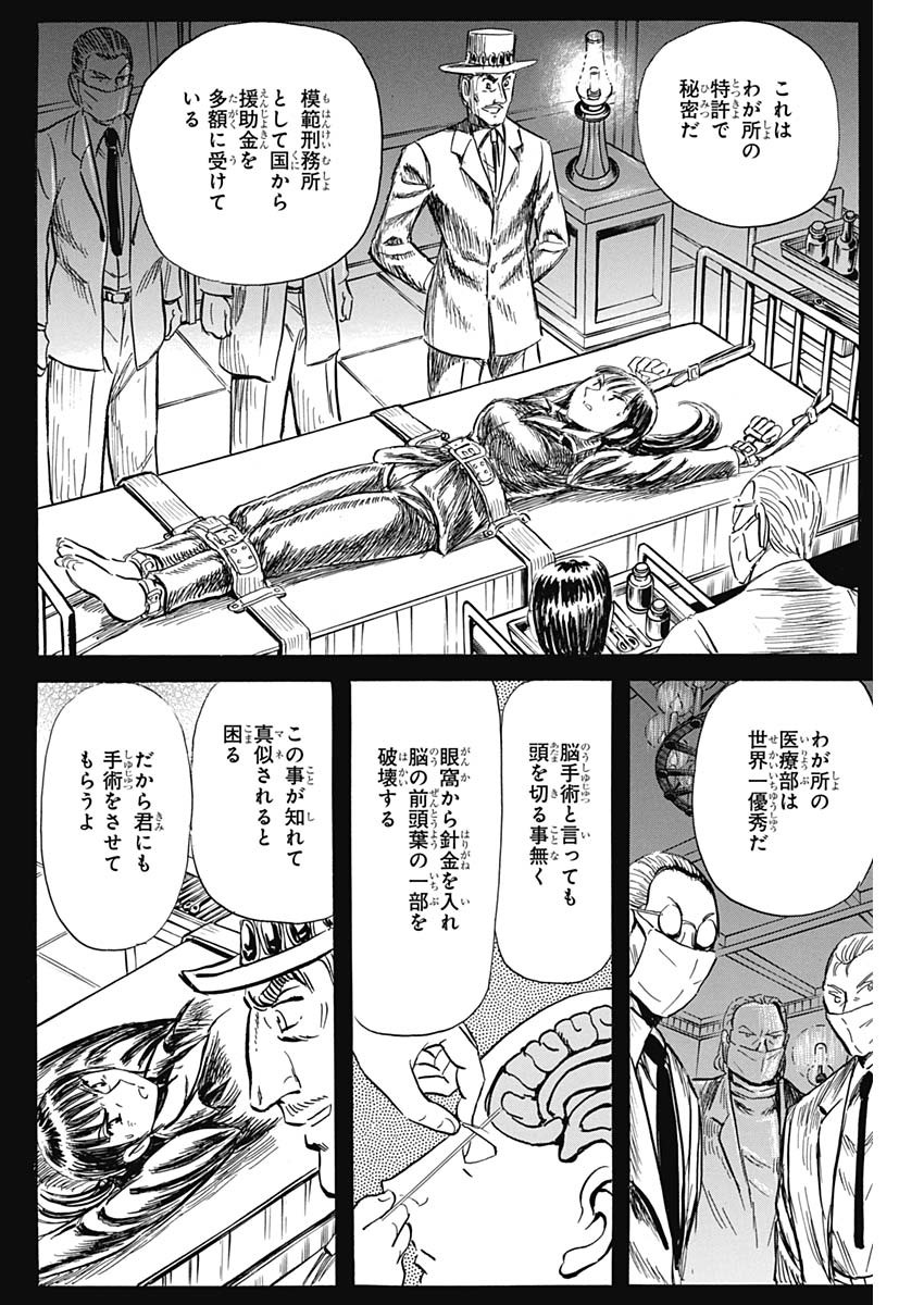 Black Tiger - Chapter 23 - Page 20