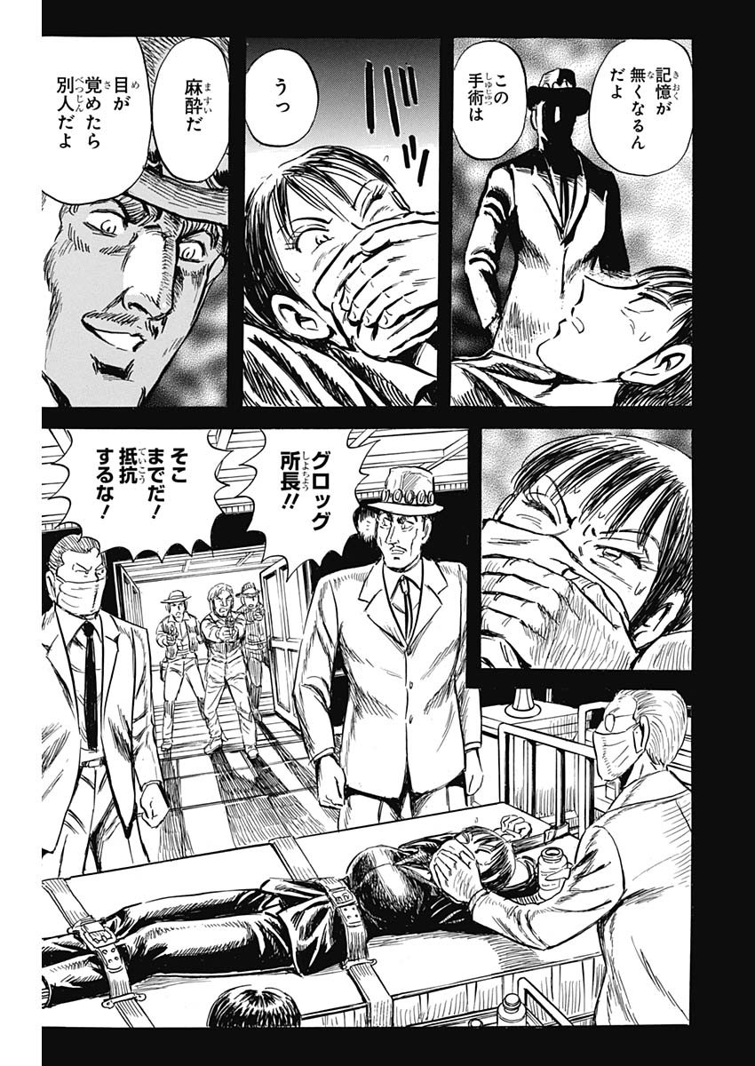 Black Tiger - Chapter 23 - Page 21