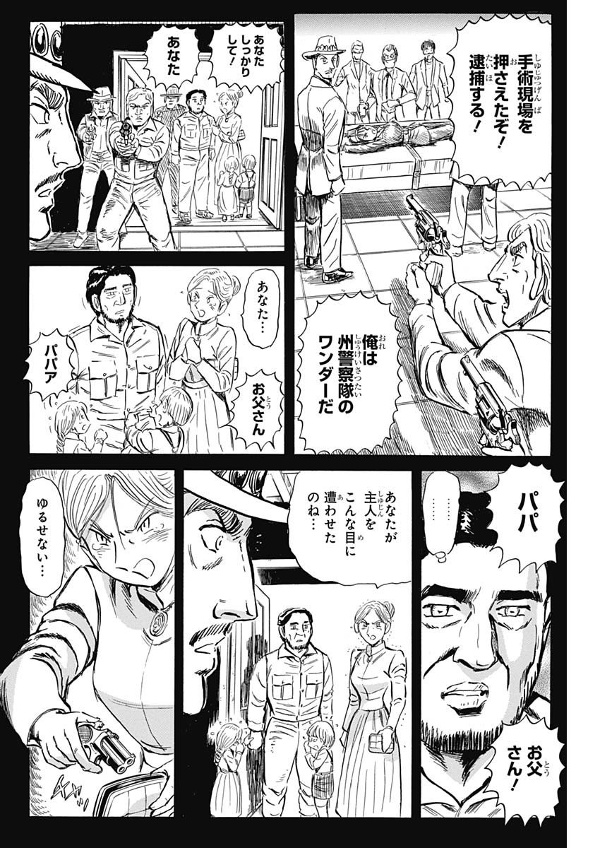 Black Tiger - Chapter 23 - Page 22