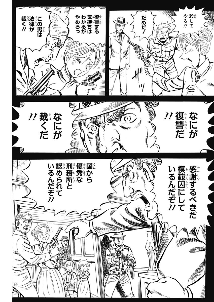 Black Tiger - Chapter 23 - Page 23