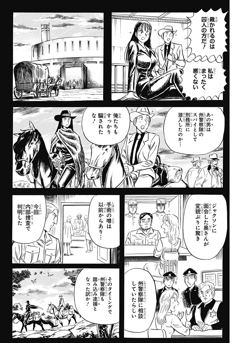 Black Tiger - Chapter 23 - Page 24