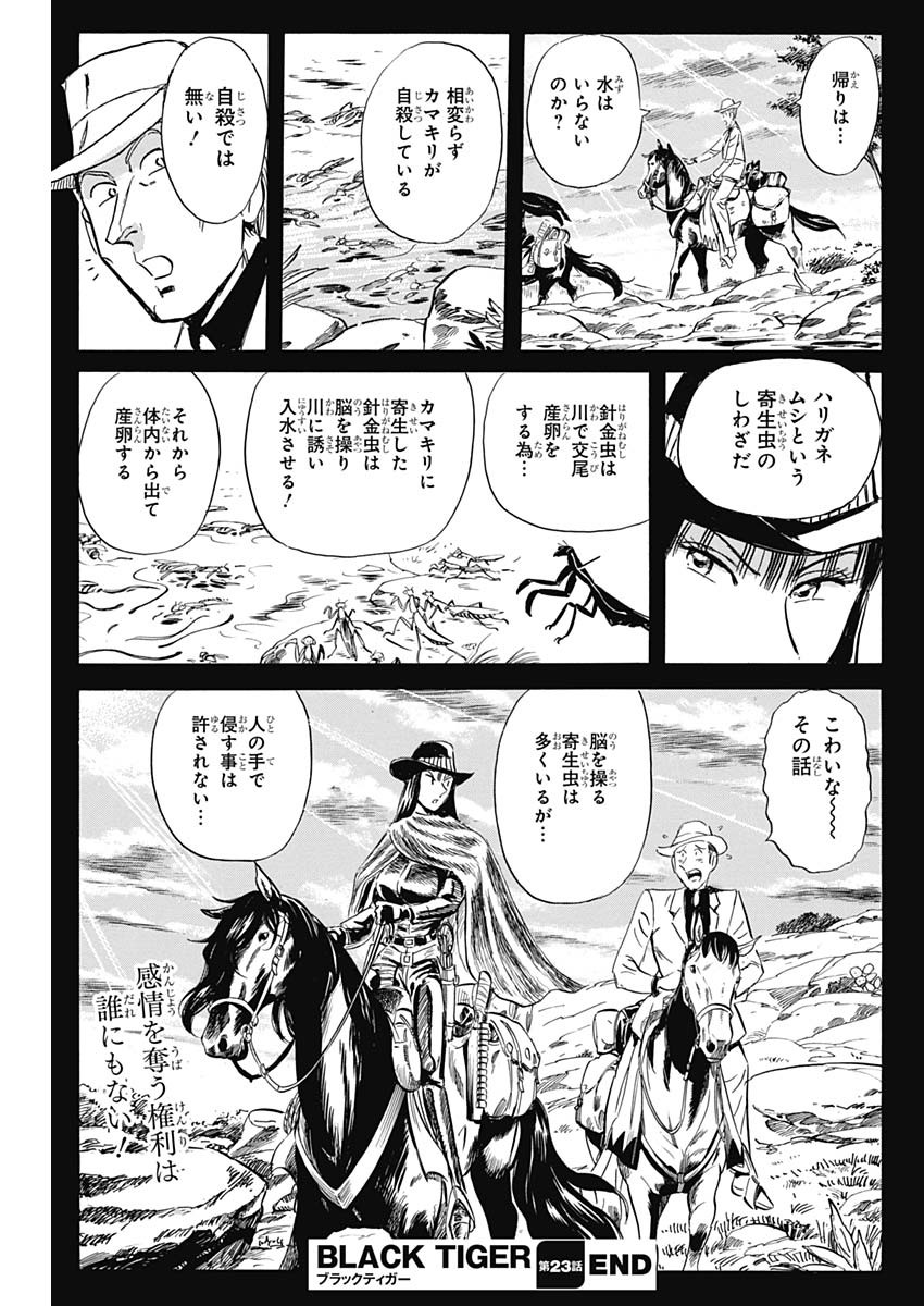 Black Tiger - Chapter 23 - Page 25