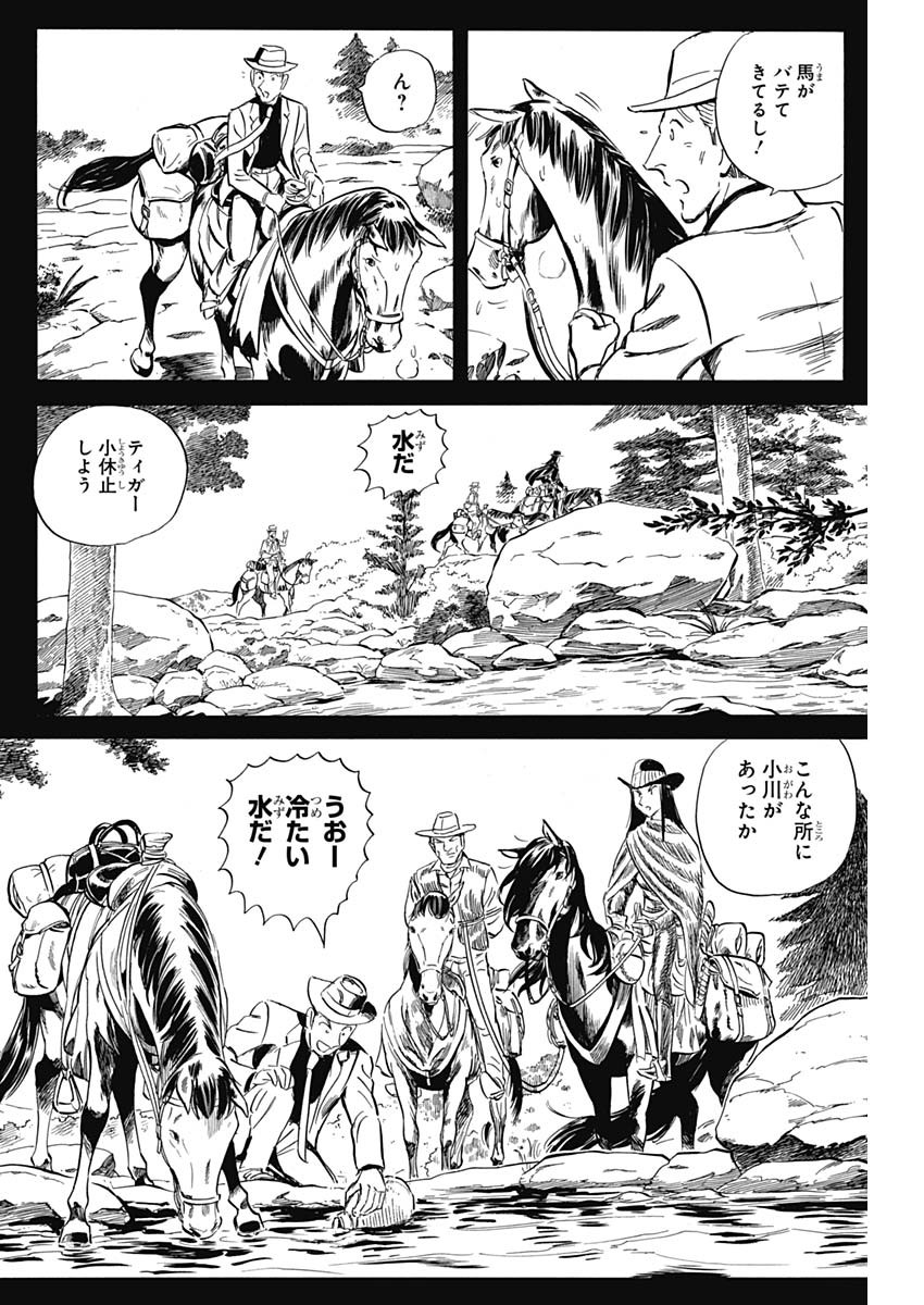 Black Tiger - Chapter 23 - Page 4