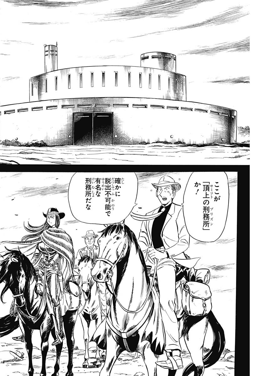 Black Tiger - Chapter 23 - Page 6