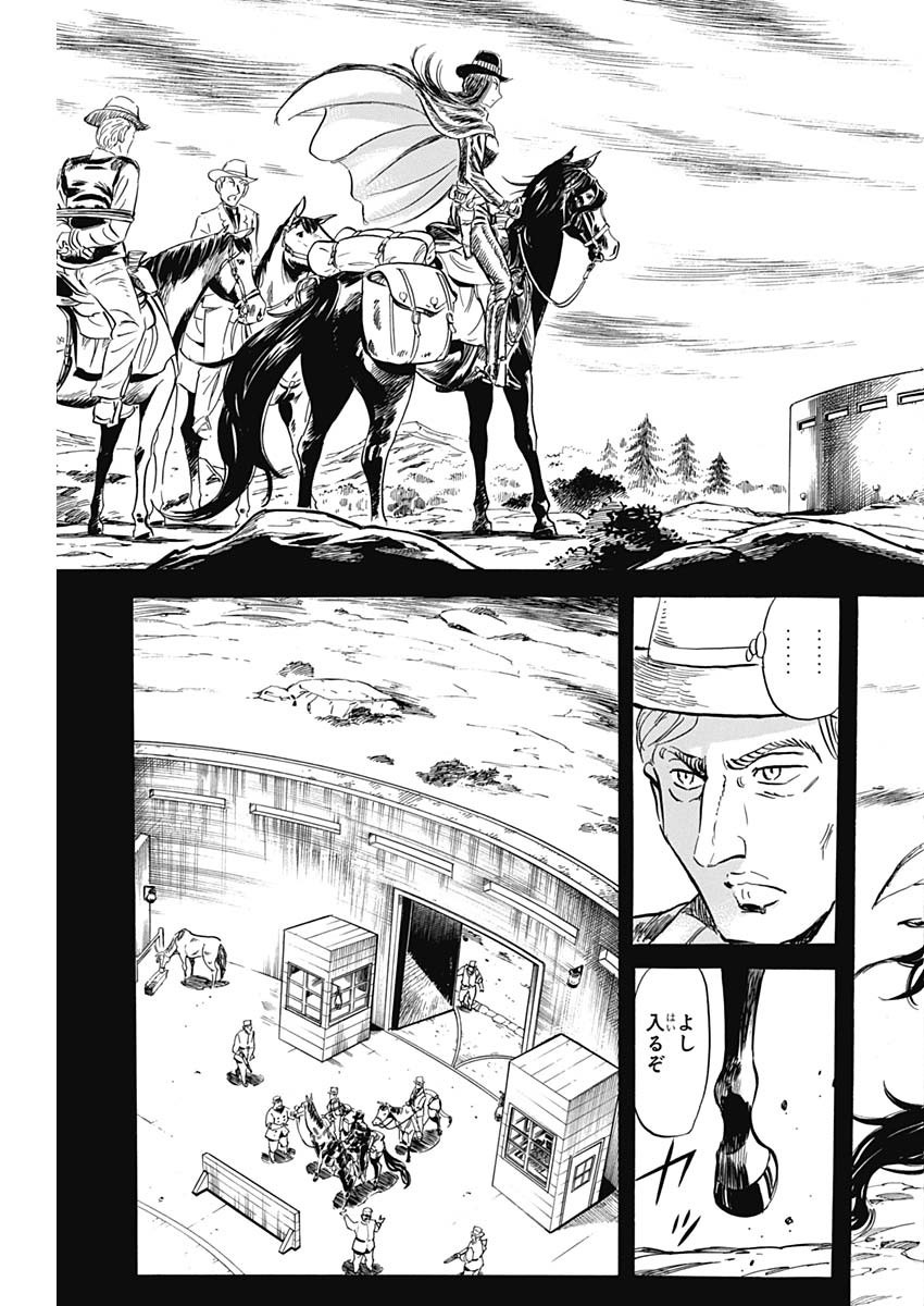 Black Tiger - Chapter 23 - Page 7