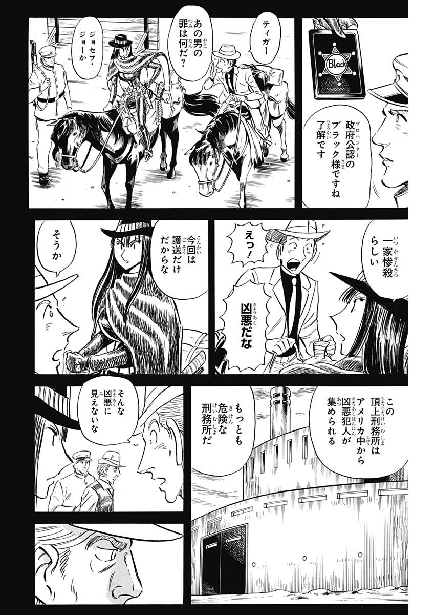 Black Tiger - Chapter 23 - Page 8