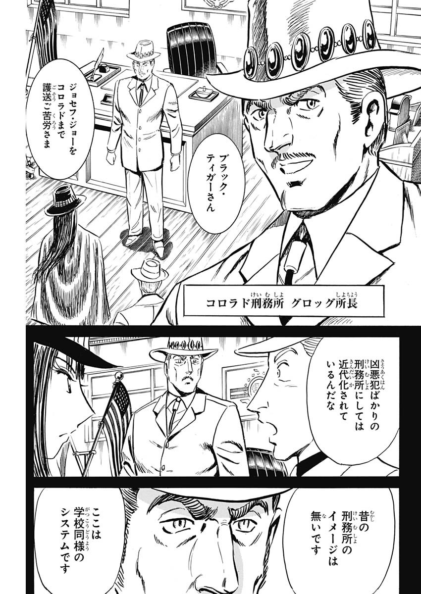 Black Tiger - Chapter 23 - Page 9