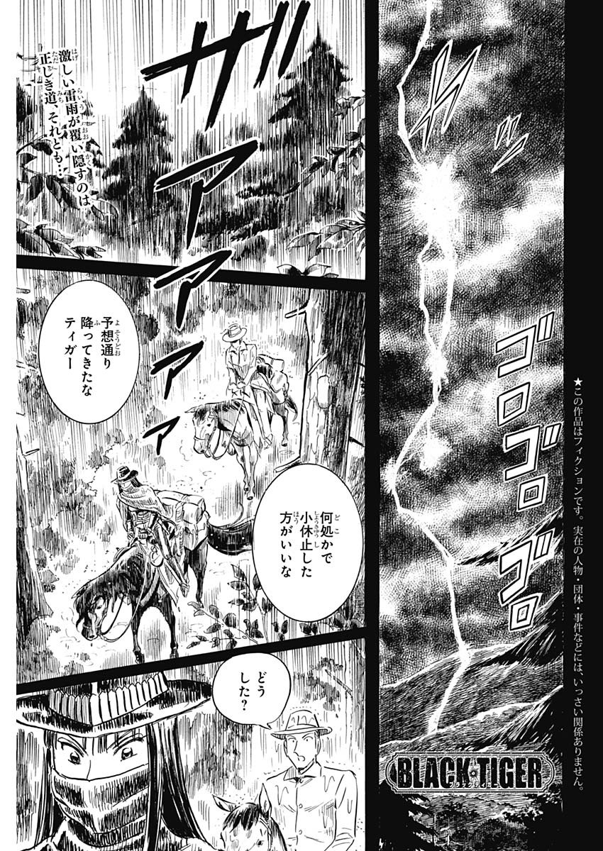 Black Tiger - Chapter 24 - Page 1