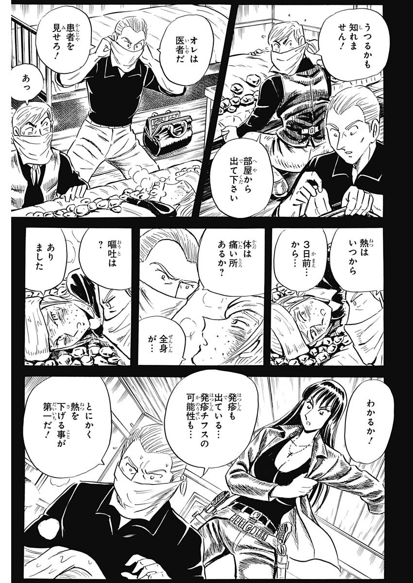 Black Tiger - Chapter 24 - Page 11