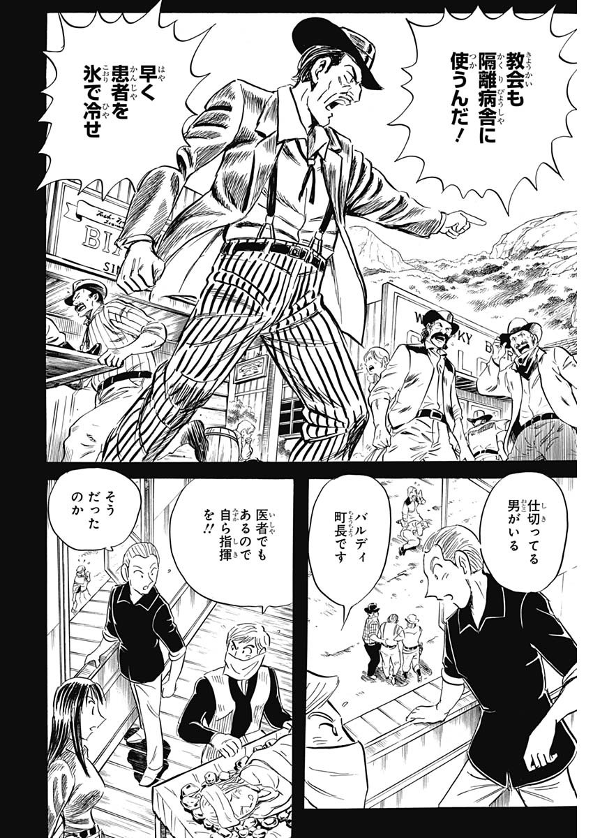 Black Tiger - Chapter 24 - Page 12