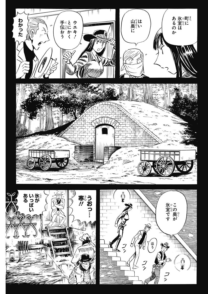 Black Tiger - Chapter 24 - Page 13