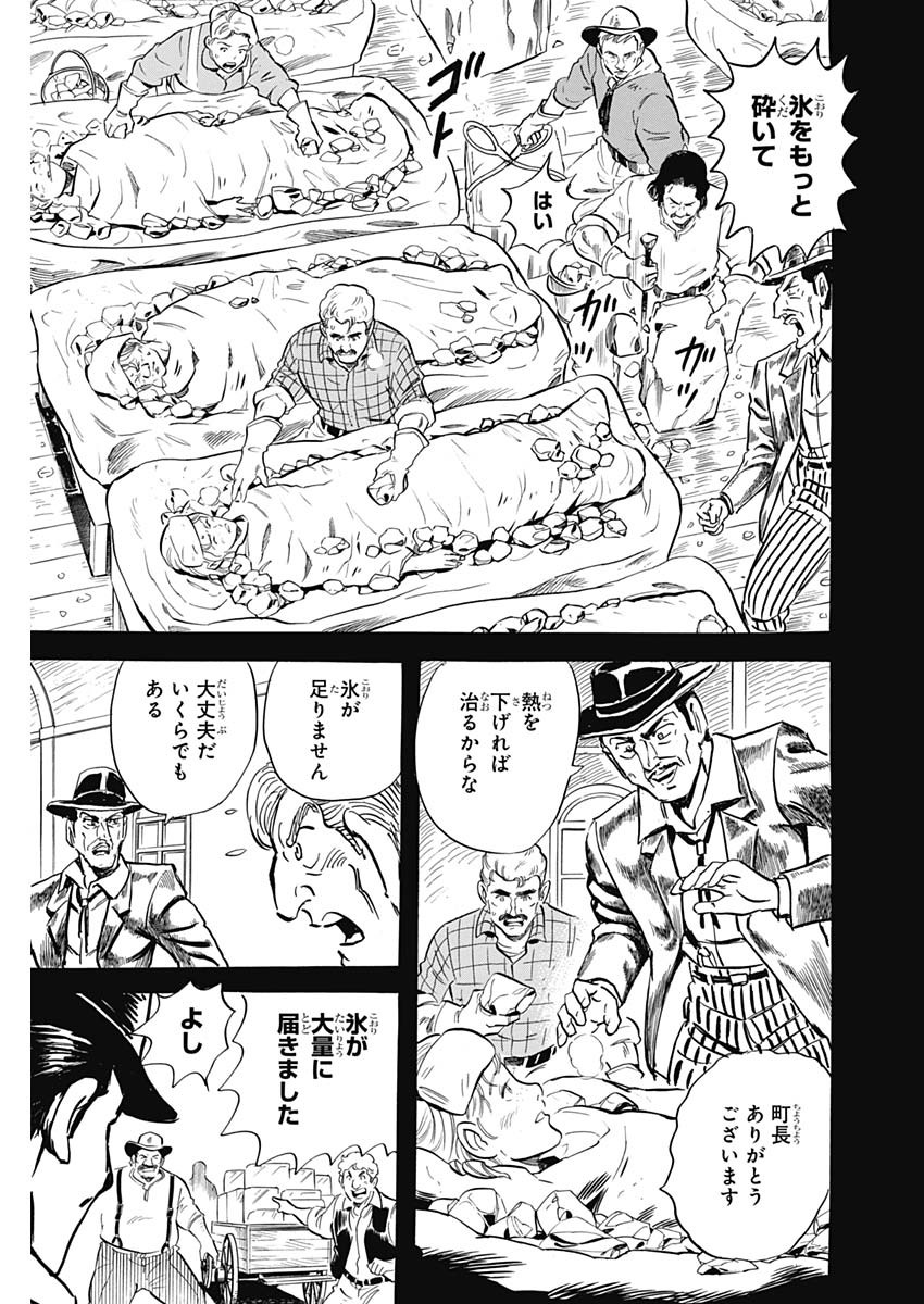 Black Tiger - Chapter 24 - Page 15