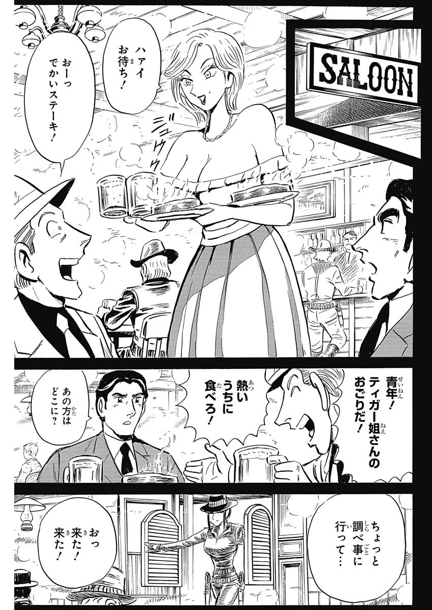 Black Tiger - Chapter 24 - Page 19