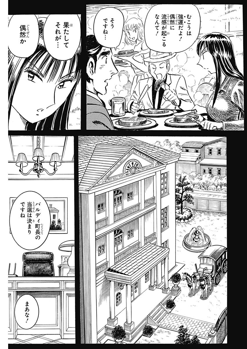 Black Tiger - Chapter 24 - Page 21