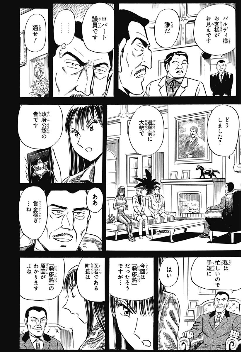 Black Tiger - Chapter 24 - Page 22