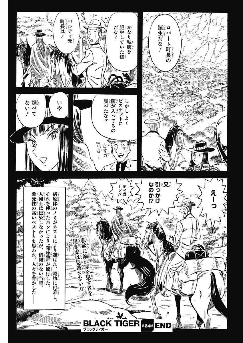 Black Tiger - Chapter 24 - Page 25