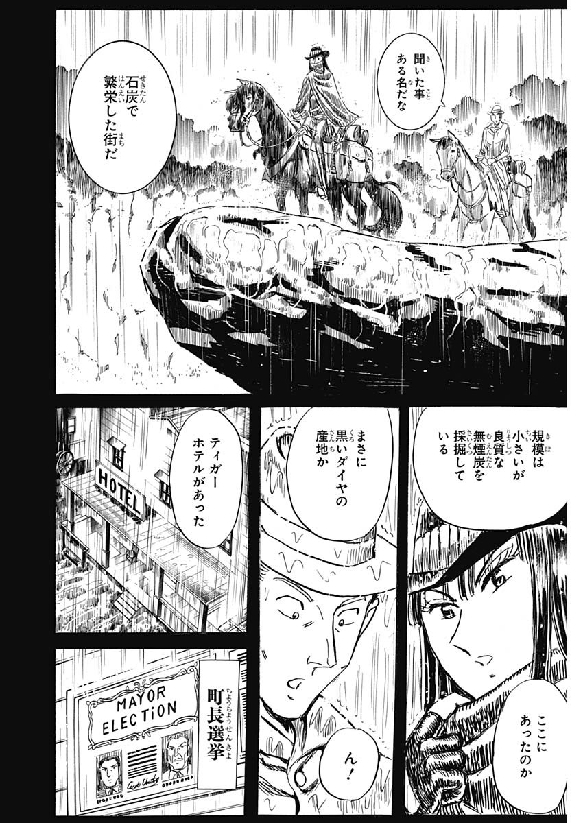 Black Tiger - Chapter 24 - Page 4