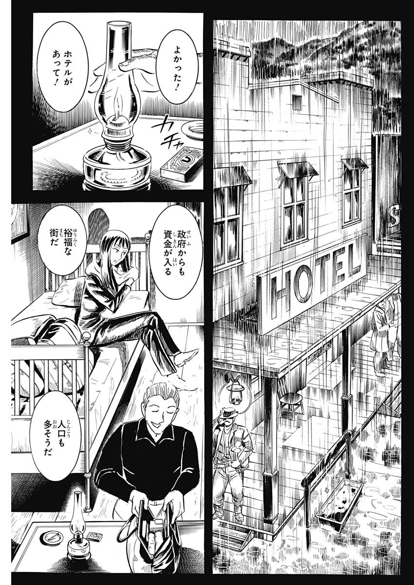 Black Tiger - Chapter 24 - Page 5